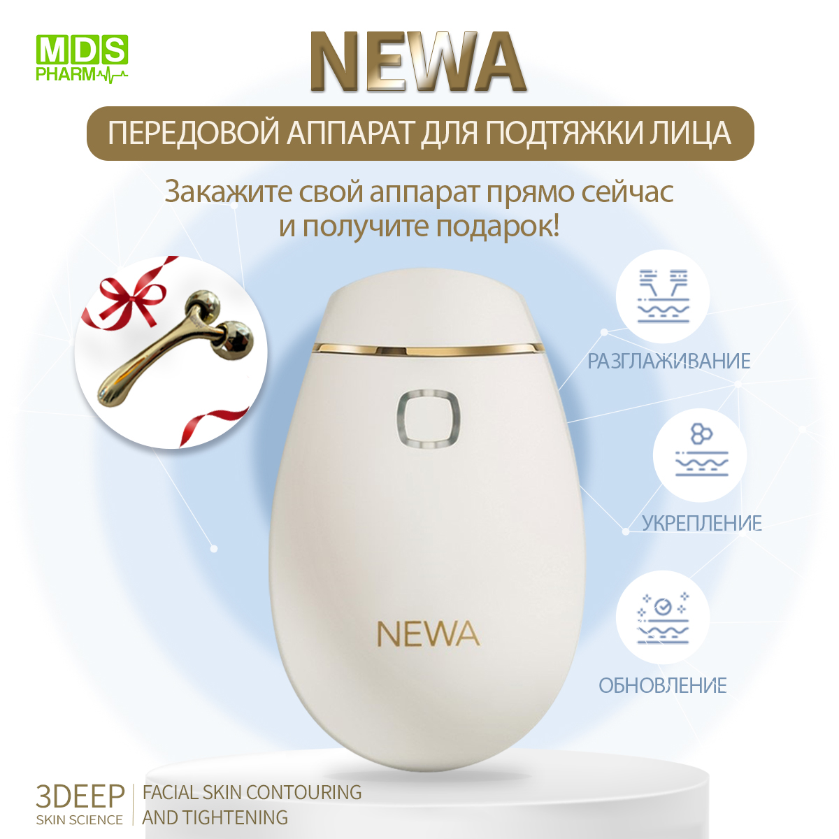 NEWA