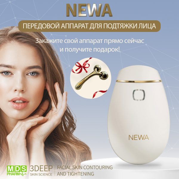 NEWA — изображение 2