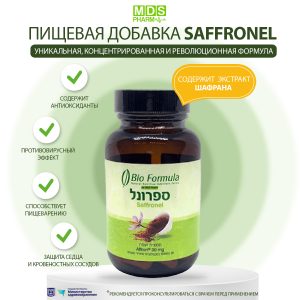SAFFRONEL