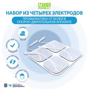 Набор из четырех электродов 5×5